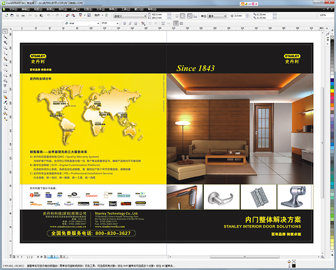 黑眼睛廣告為史丹利設計的《內門整體解決方案錄》－封面