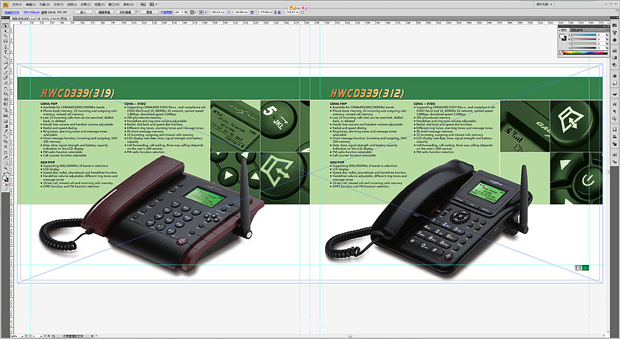 高新奇股份電話機產品目錄_04